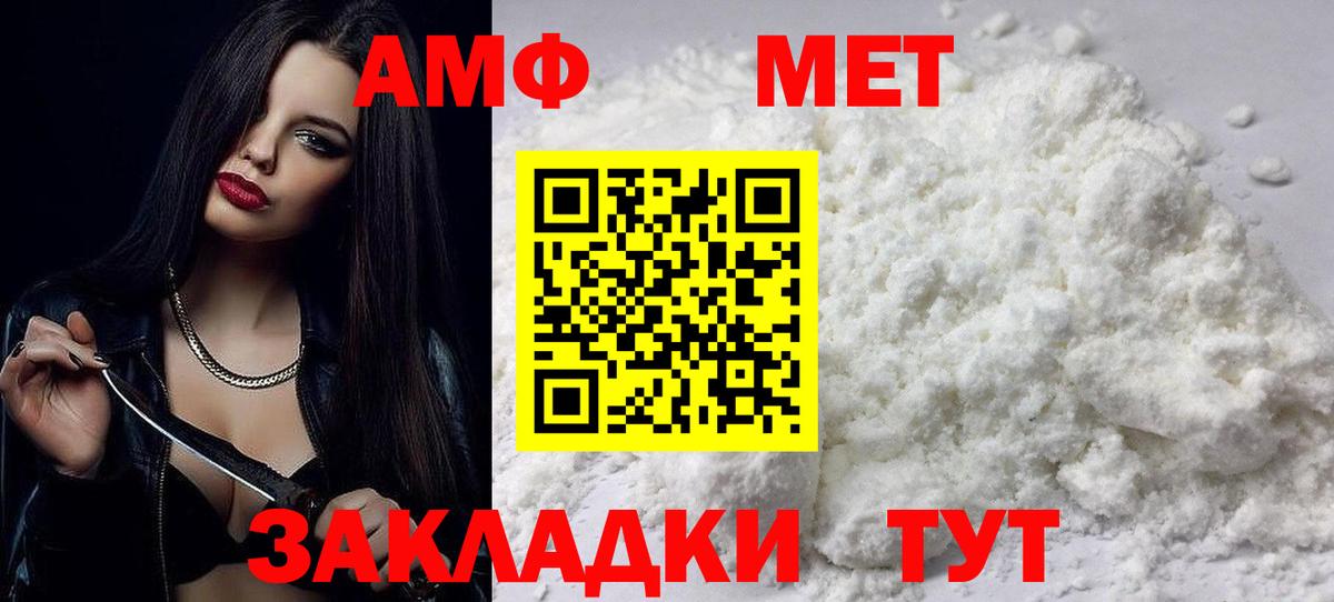 АМФ VHQ  Амфетамин  Карталы  Amphetamine  Вход с VPN 