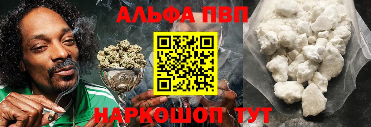 Alfa_PVP мука  Alpha PVP  купить наркоту  Alfa_PVP Crystall  Alpha PVP СК  Вход с VPN  Карталы 