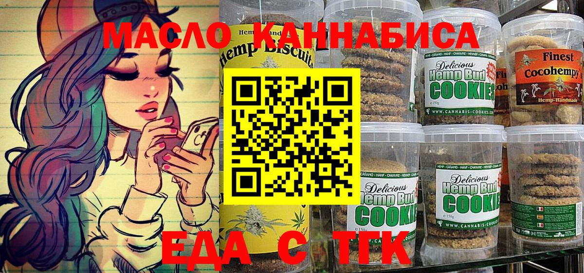 Карталы  Cannafood марихуана  Вход с VPN 