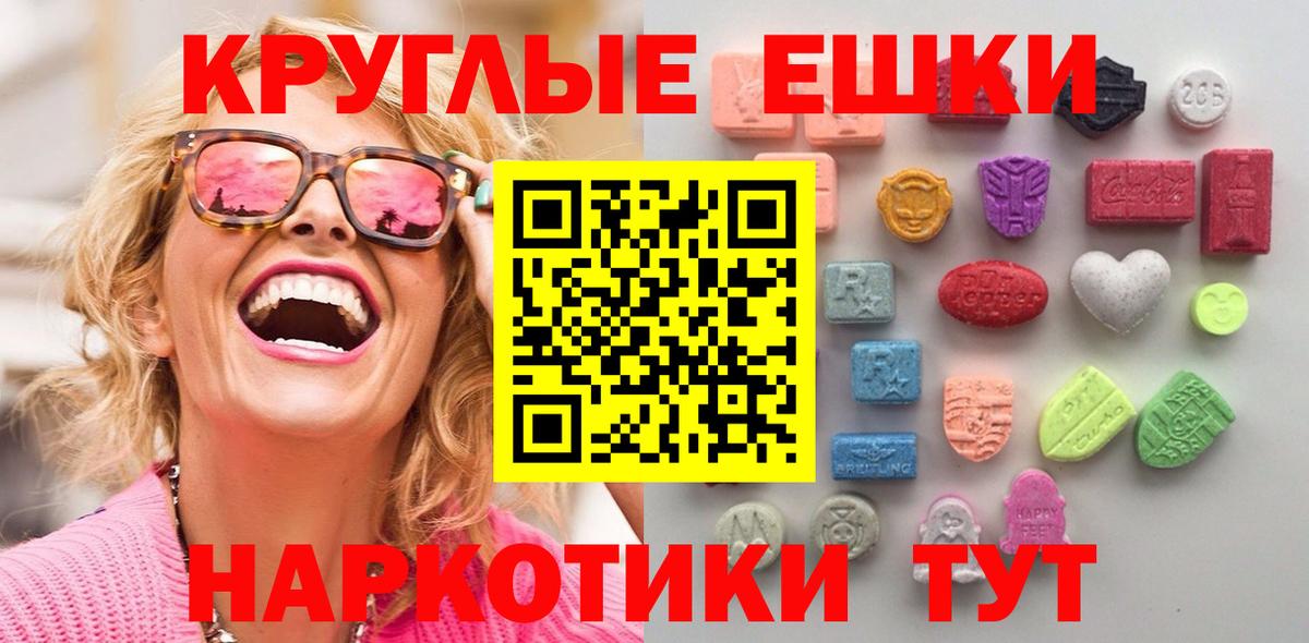 Экстази Cube  Ecstasy 300 mg  Карталы  Экстази  Вход с VPN 
