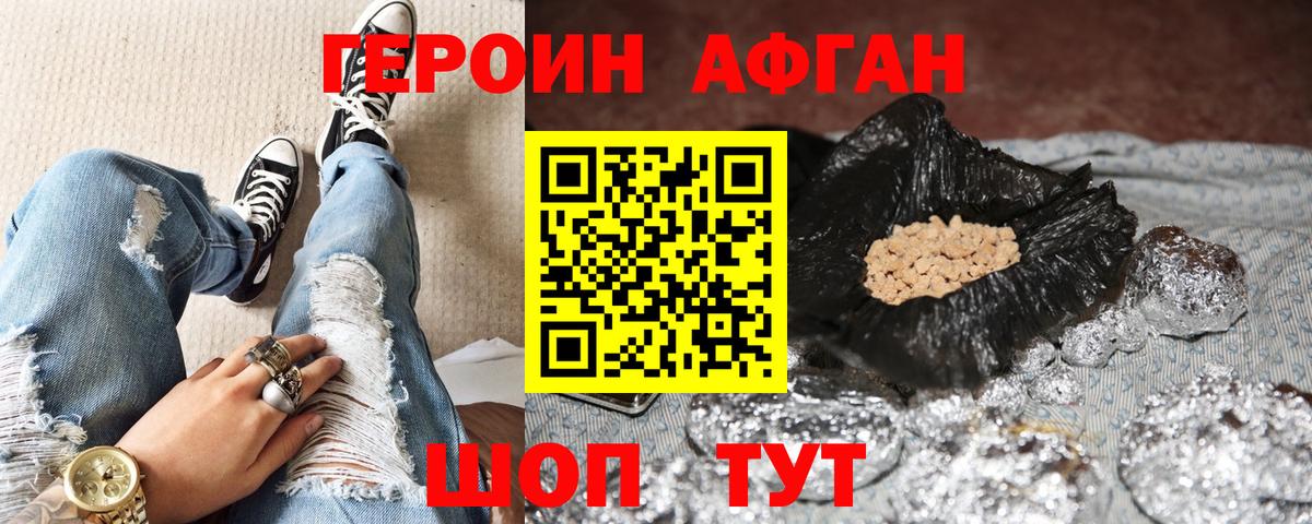 Карталы  ГЕРОИН Heroin  Вход с VPN 