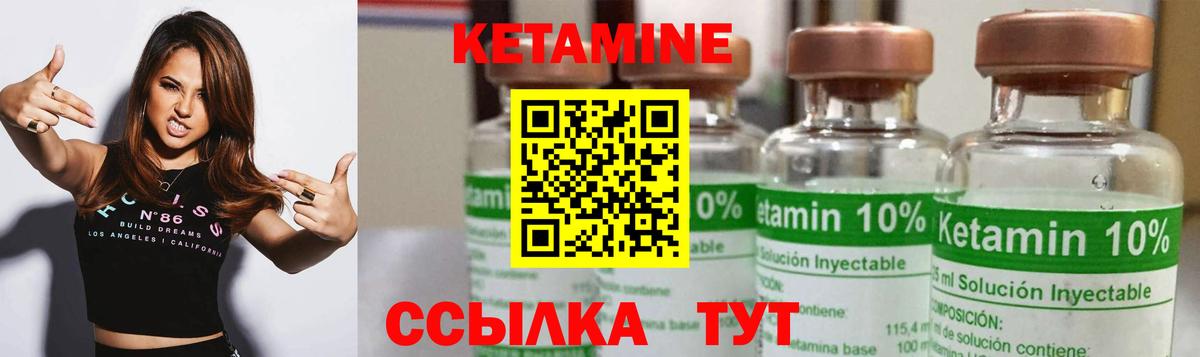 Кетамин ketamine  darknet телеграм  Вход с VPN  Карталы  КЕТАМИН VHQ 