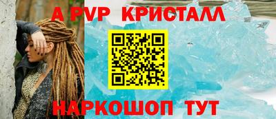 кристаллы Гагарин