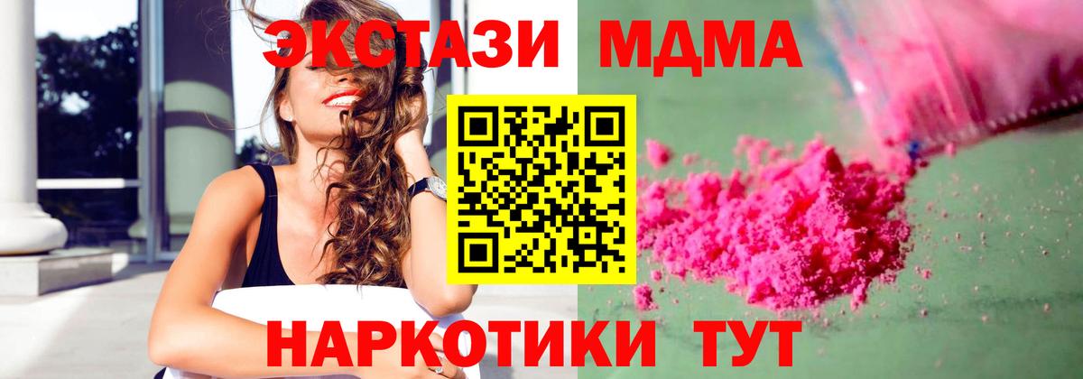 MDMA VHQ  MDMA  Карталы  МДМА crystal  Вход с VPN 