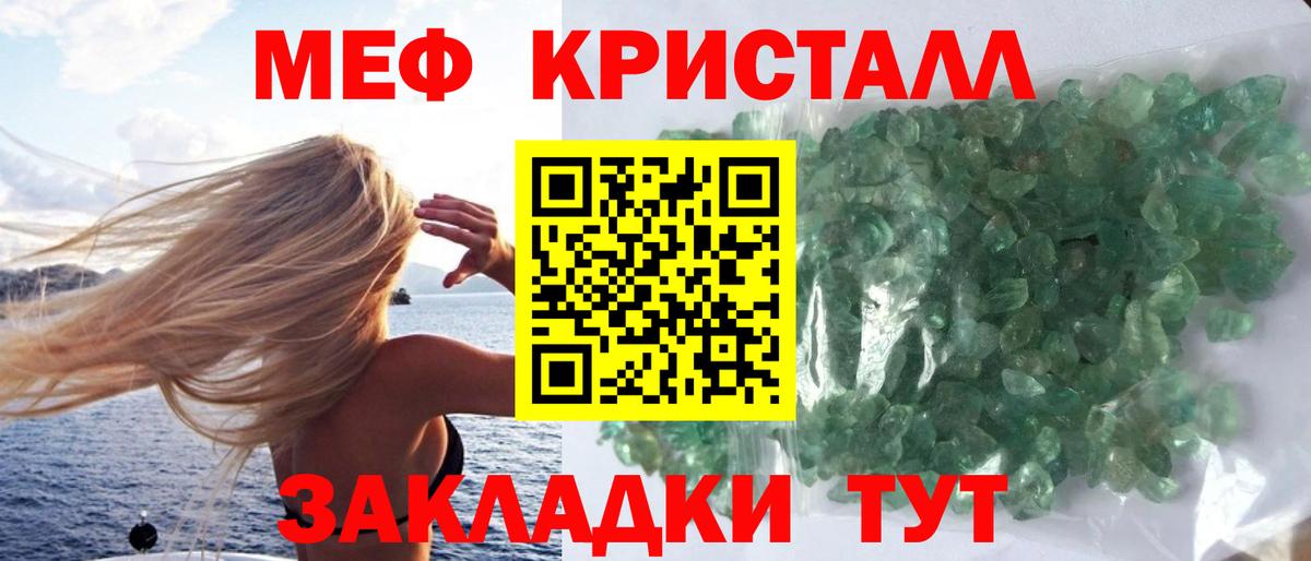 где купить наркотик  МЕФ mephedrone  МЯУ-МЯУ мука  Вход с VPN  Карталы 