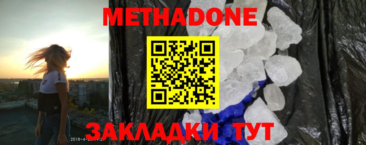 МЕТАДОН мёд  Вход с VPN  Метадон белоснежный  Карталы 