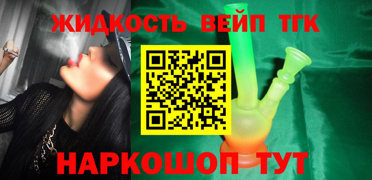 Карталы  ТГК гашишное масло  Дистиллят ТГК вейп с тгк  Вход с VPN 