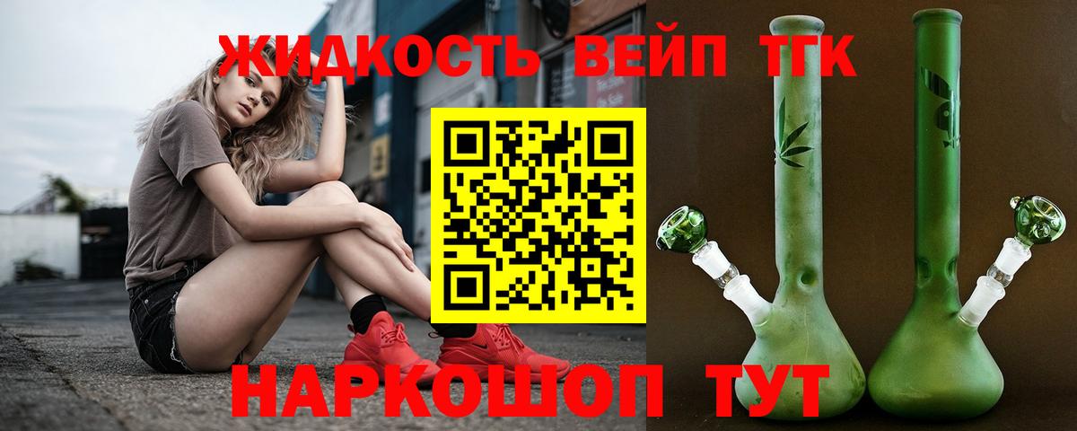 Дистиллят ТГК вейп Карталы