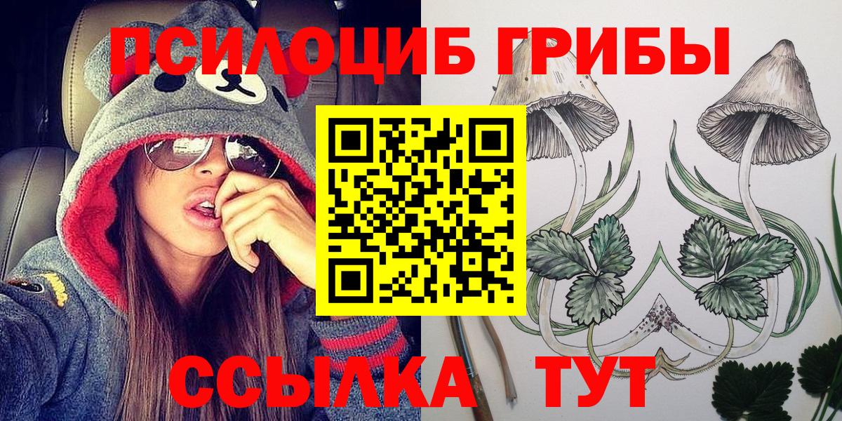 Галлюциногенные грибы ЛСД  Псилоцибиновые грибы мицелий  Карталы  Вход с VPN 